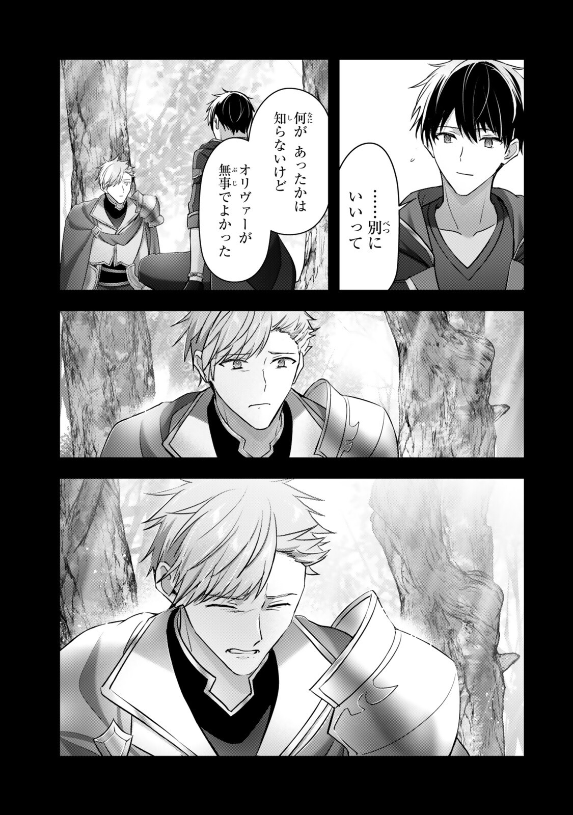 Yuusha Party wo Oidasareta Kiyoubinbou: Party Jijou de Fuyojitsushi wo Yatteita Kenshi, Bannou e to Itaru Chap 58.1 - Next Chap 59.1