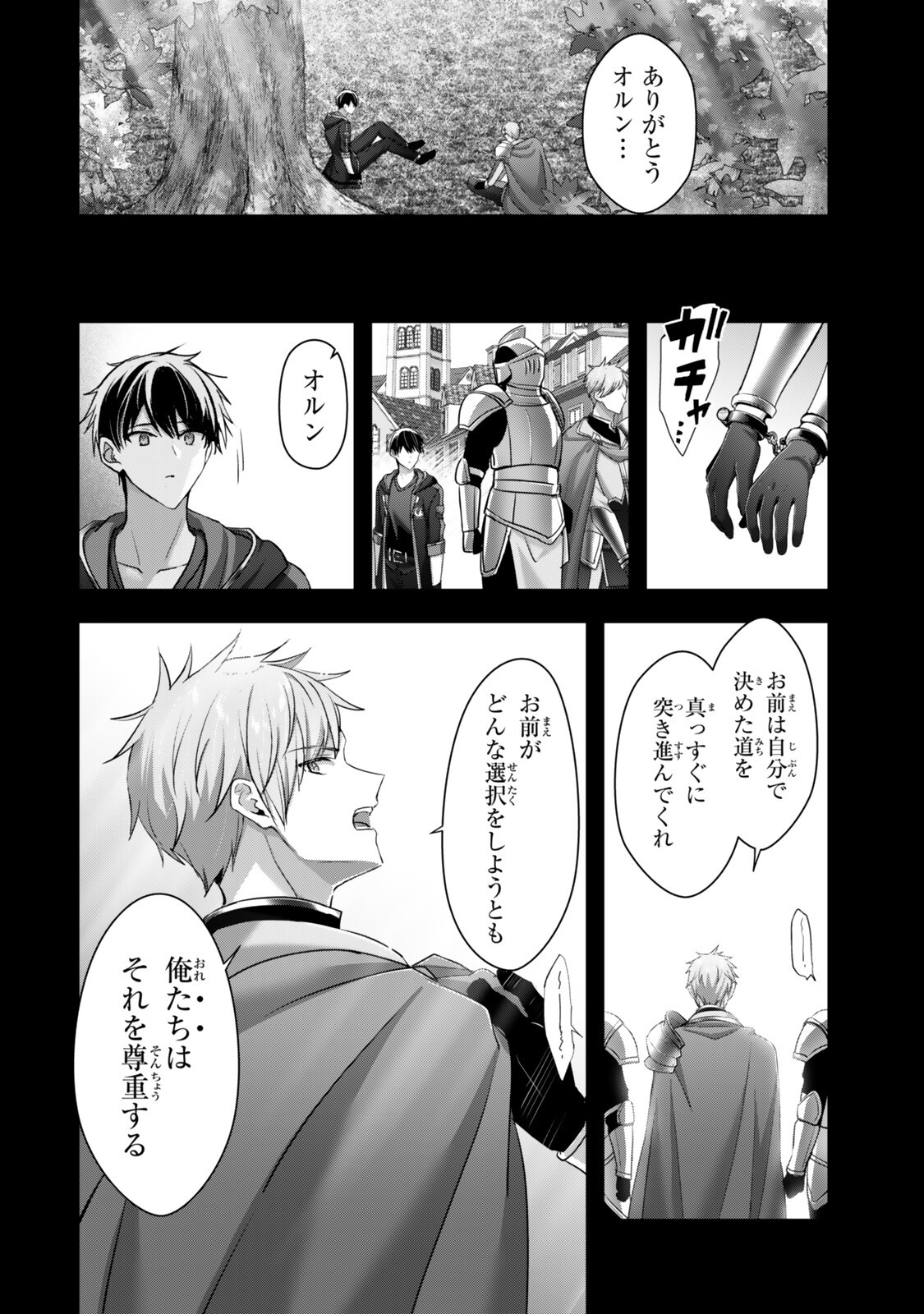Yuusha Party wo Oidasareta Kiyoubinbou: Party Jijou de Fuyojitsushi wo Yatteita Kenshi, Bannou e to Itaru Chap 58.1 - Next Chap 59.1