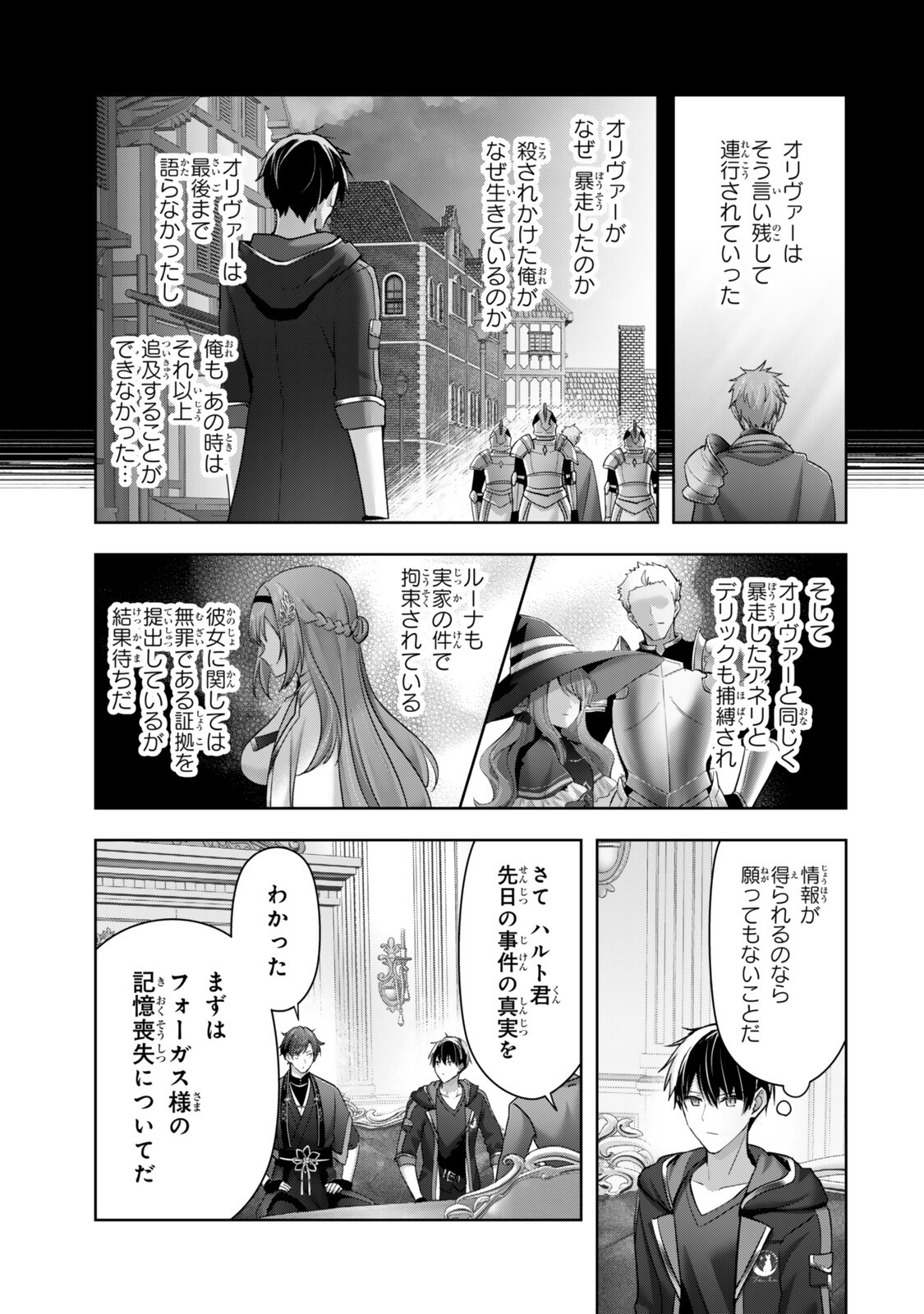 Yuusha Party wo Oidasareta Kiyoubinbou: Party Jijou de Fuyojitsushi wo Yatteita Kenshi, Bannou e to Itaru Chap 58.1 - Next Chap 59.1