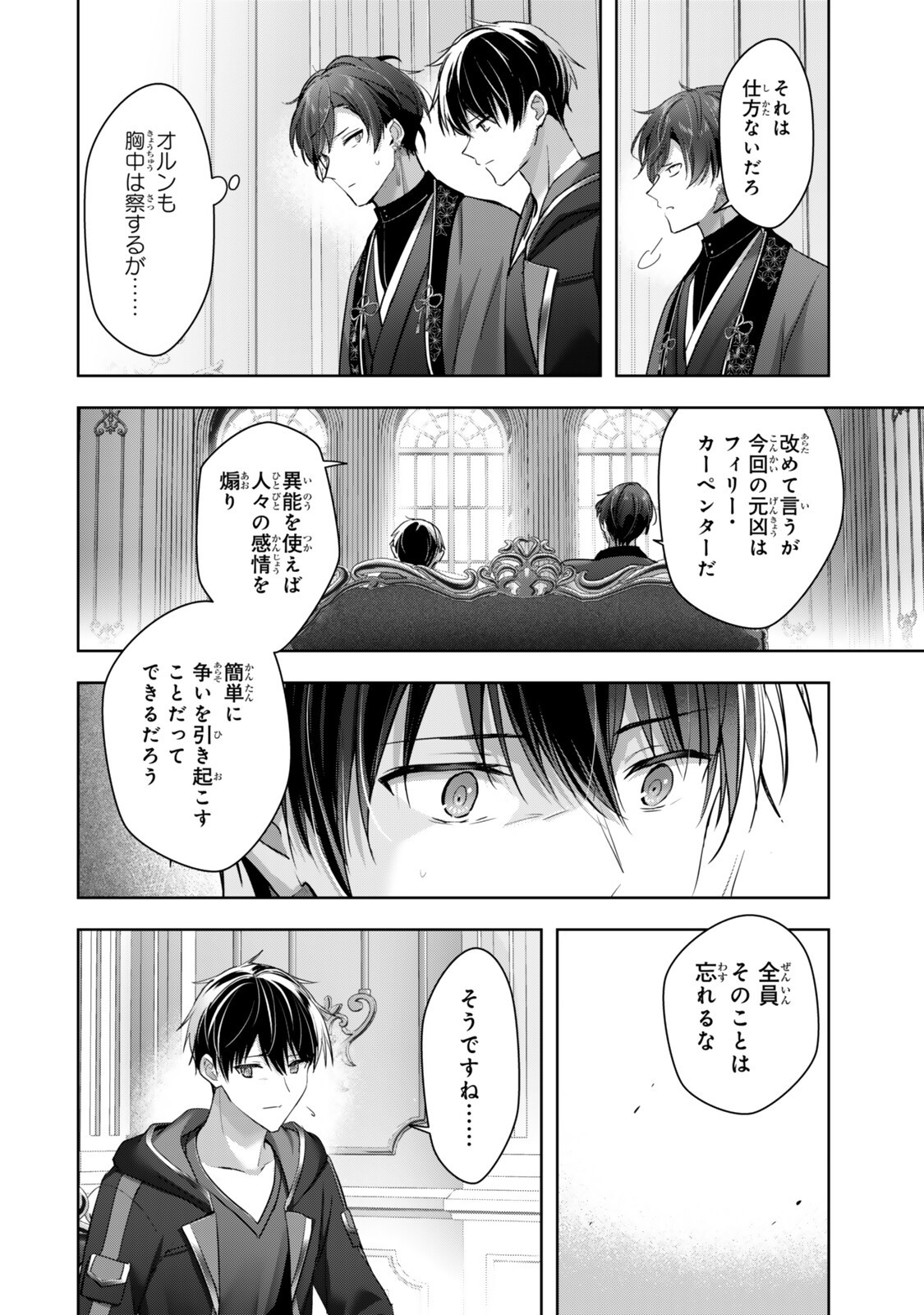 Yuusha Party wo Oidasareta Kiyoubinbou: Party Jijou de Fuyojitsushi wo Yatteita Kenshi, Bannou e to Itaru Chap 58.2 - Next Chap 59.2