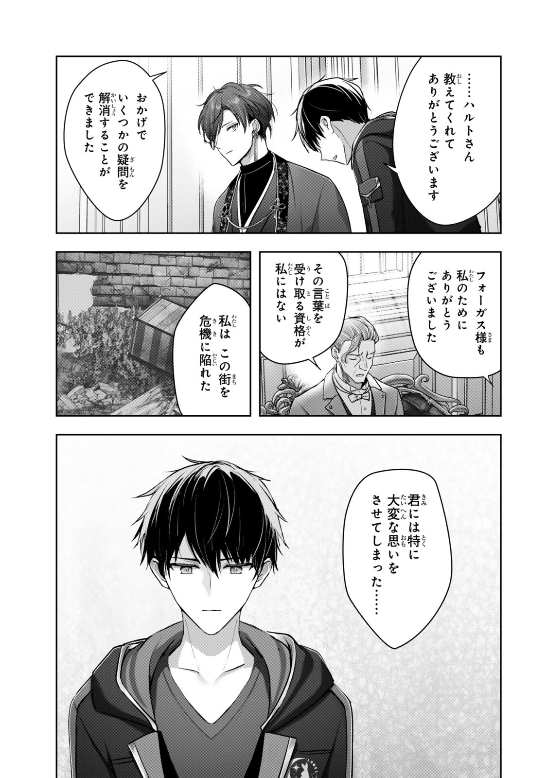 Yuusha Party wo Oidasareta Kiyoubinbou: Party Jijou de Fuyojitsushi wo Yatteita Kenshi, Bannou e to Itaru Chap 58.2 - Next Chap 59.2
