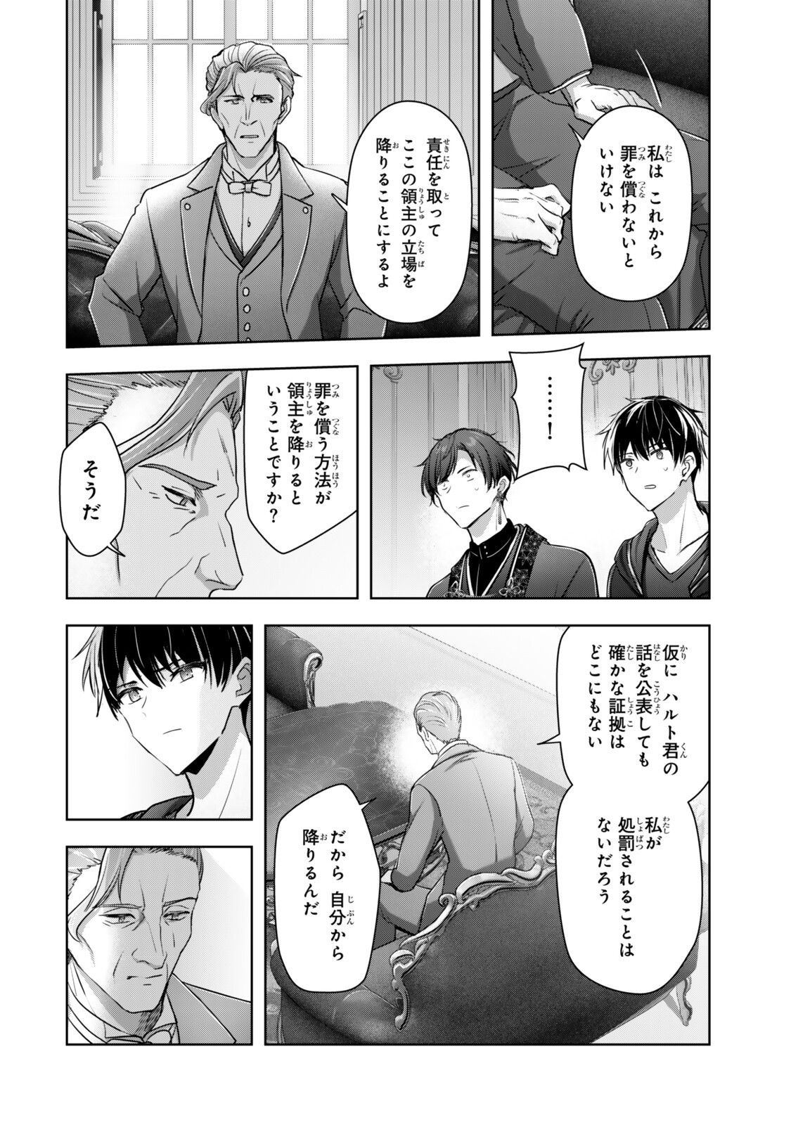Yuusha Party wo Oidasareta Kiyoubinbou: Party Jijou de Fuyojitsushi wo Yatteita Kenshi, Bannou e to Itaru Chap 58.2 - Next Chap 59.2