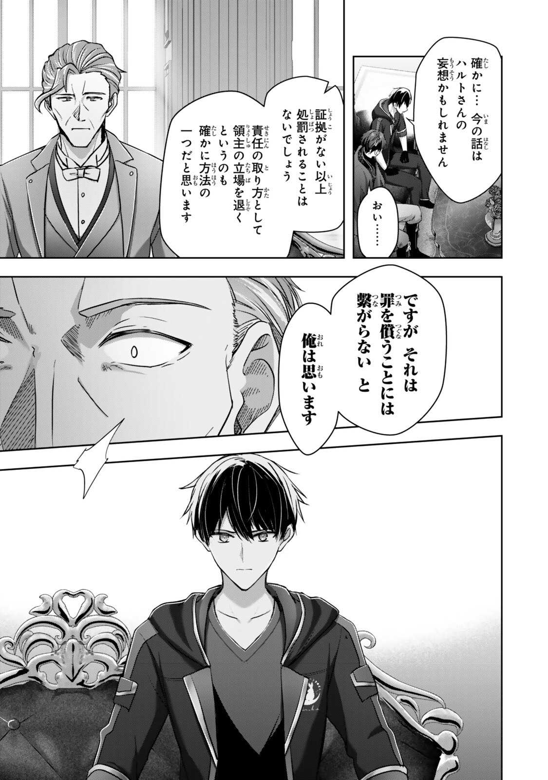 Yuusha Party wo Oidasareta Kiyoubinbou: Party Jijou de Fuyojitsushi wo Yatteita Kenshi, Bannou e to Itaru Chap 58.2 - Next Chap 59.2
