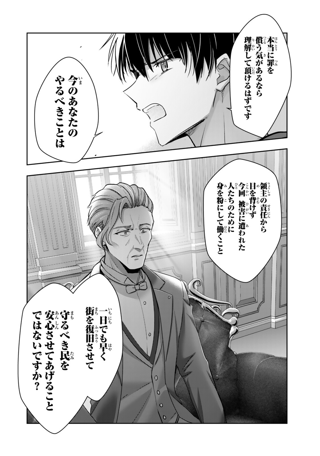Yuusha Party wo Oidasareta Kiyoubinbou: Party Jijou de Fuyojitsushi wo Yatteita Kenshi, Bannou e to Itaru Chap 58.2 - Next Chap 59.2