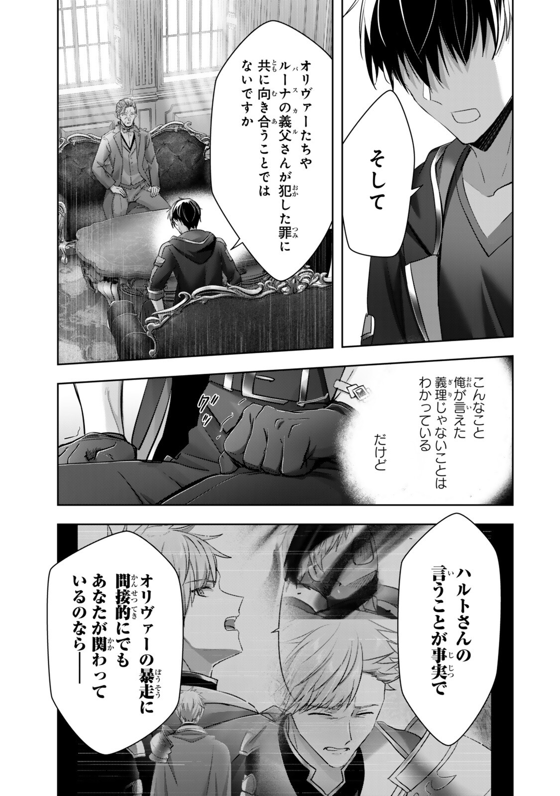 Yuusha Party wo Oidasareta Kiyoubinbou: Party Jijou de Fuyojitsushi wo Yatteita Kenshi, Bannou e to Itaru Chap 58.2 - Next Chap 59.2