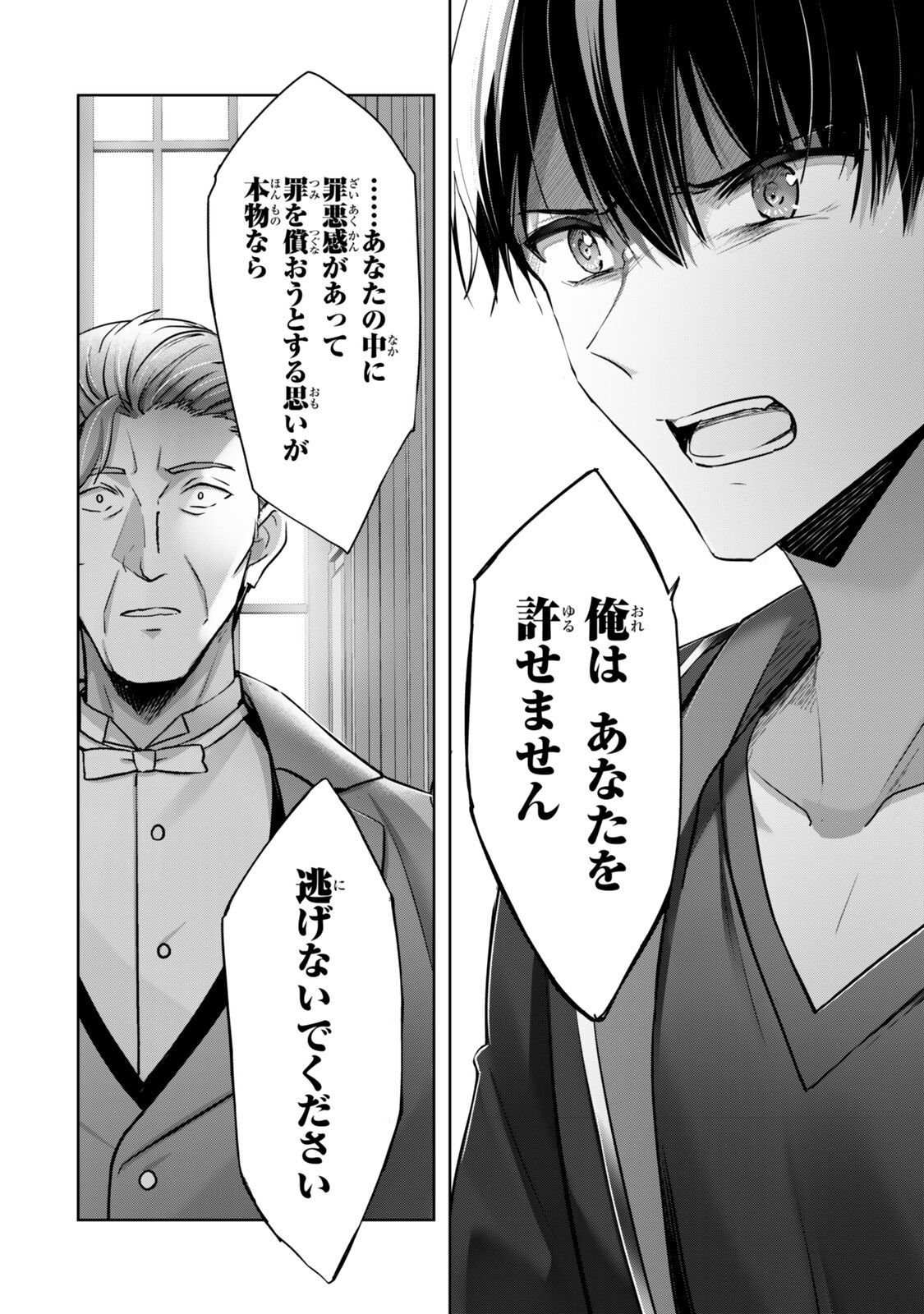 Yuusha Party wo Oidasareta Kiyoubinbou: Party Jijou de Fuyojitsushi wo Yatteita Kenshi, Bannou e to Itaru Chap 58.2 - Next Chap 59.2