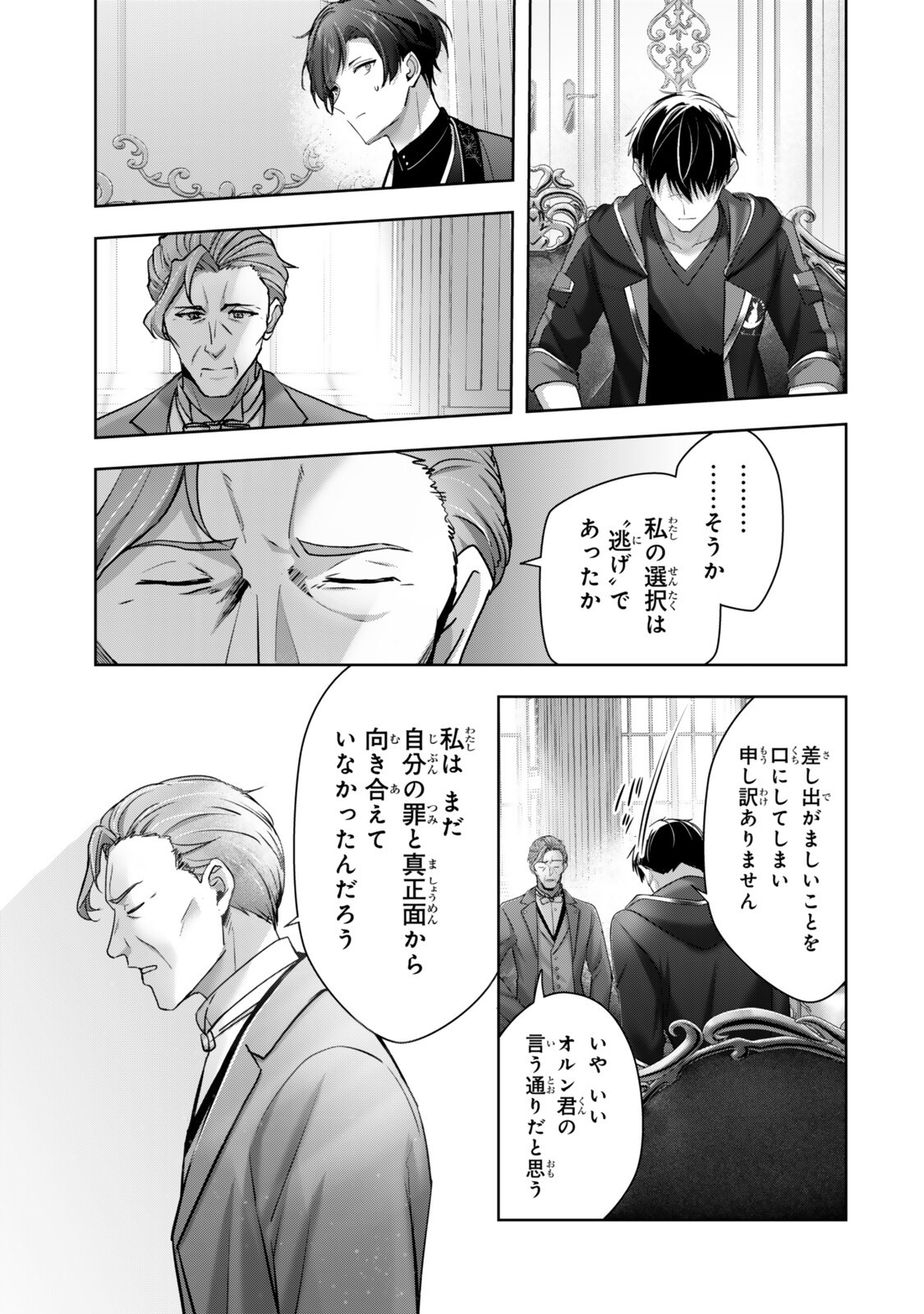 Yuusha Party wo Oidasareta Kiyoubinbou: Party Jijou de Fuyojitsushi wo Yatteita Kenshi, Bannou e to Itaru Chap 58.2 - Next Chap 59.2