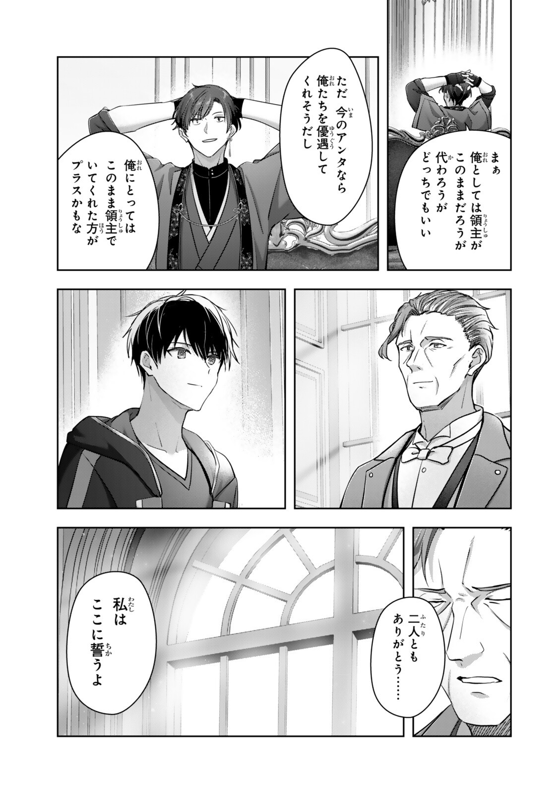Yuusha Party wo Oidasareta Kiyoubinbou: Party Jijou de Fuyojitsushi wo Yatteita Kenshi, Bannou e to Itaru Chap 58.3 - Next Chap 59.3