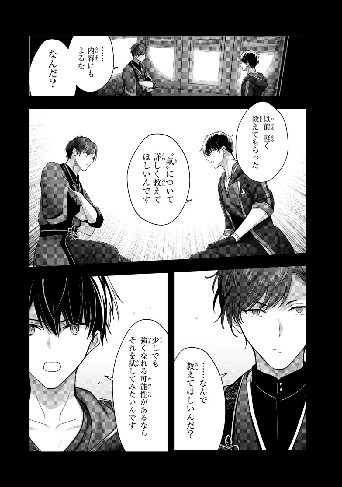 Yuusha Party wo Oidasareta Kiyoubinbou: Party Jijou de Fuyojitsushi wo Yatteita Kenshi, Bannou e to Itaru Chap 58.3 - Next Chap 59.3