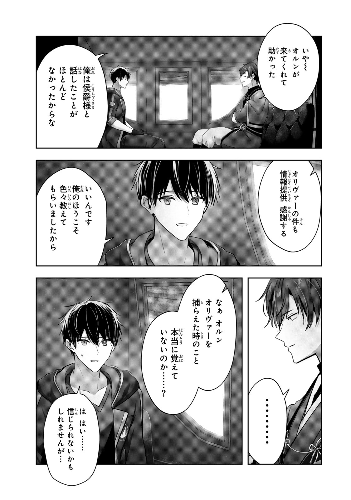 Yuusha Party wo Oidasareta Kiyoubinbou: Party Jijou de Fuyojitsushi wo Yatteita Kenshi, Bannou e to Itaru Chap 58.3 - Next Chap 59.3