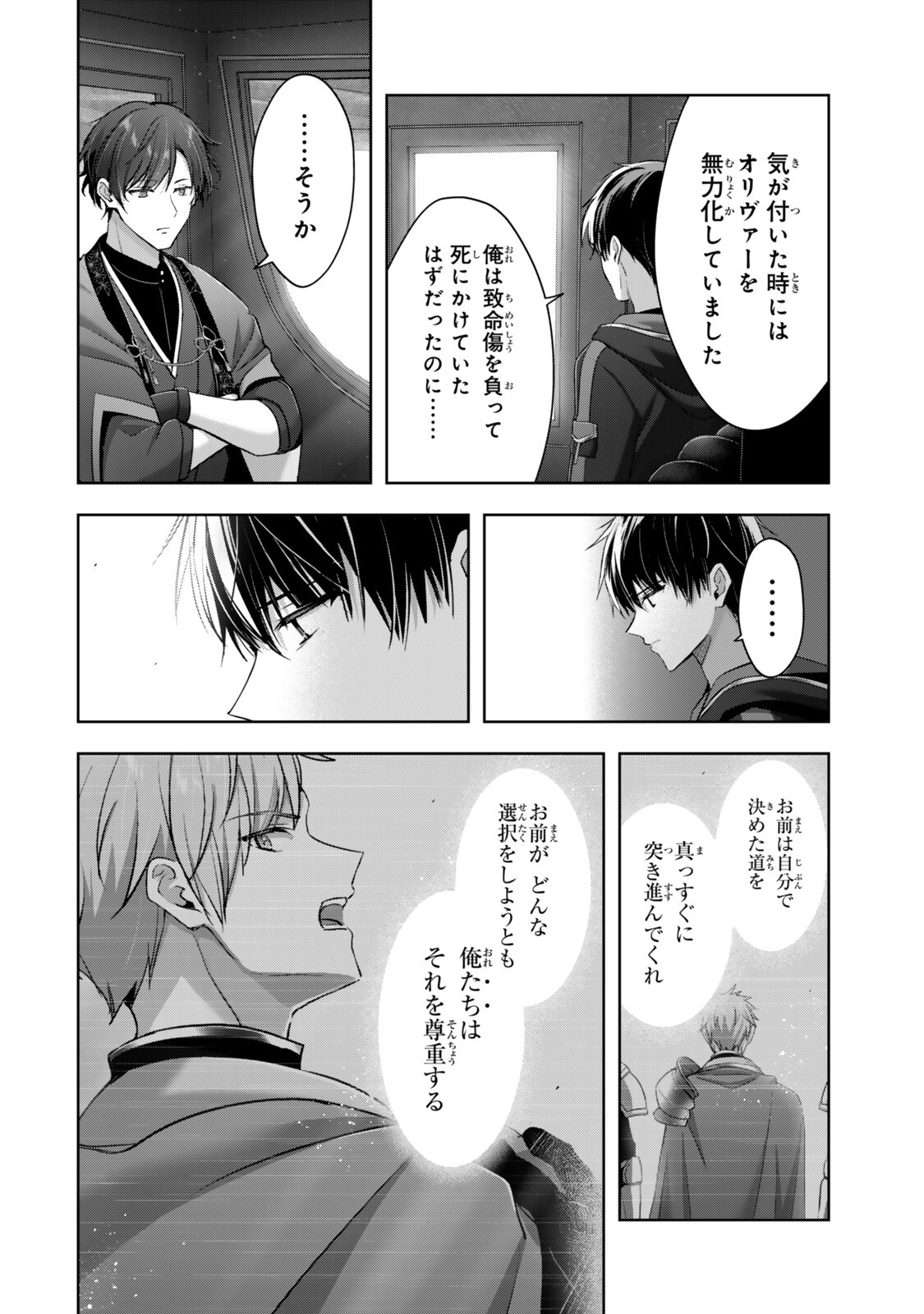 Yuusha Party wo Oidasareta Kiyoubinbou: Party Jijou de Fuyojitsushi wo Yatteita Kenshi, Bannou e to Itaru Chap 58.3 - Next Chap 59.3