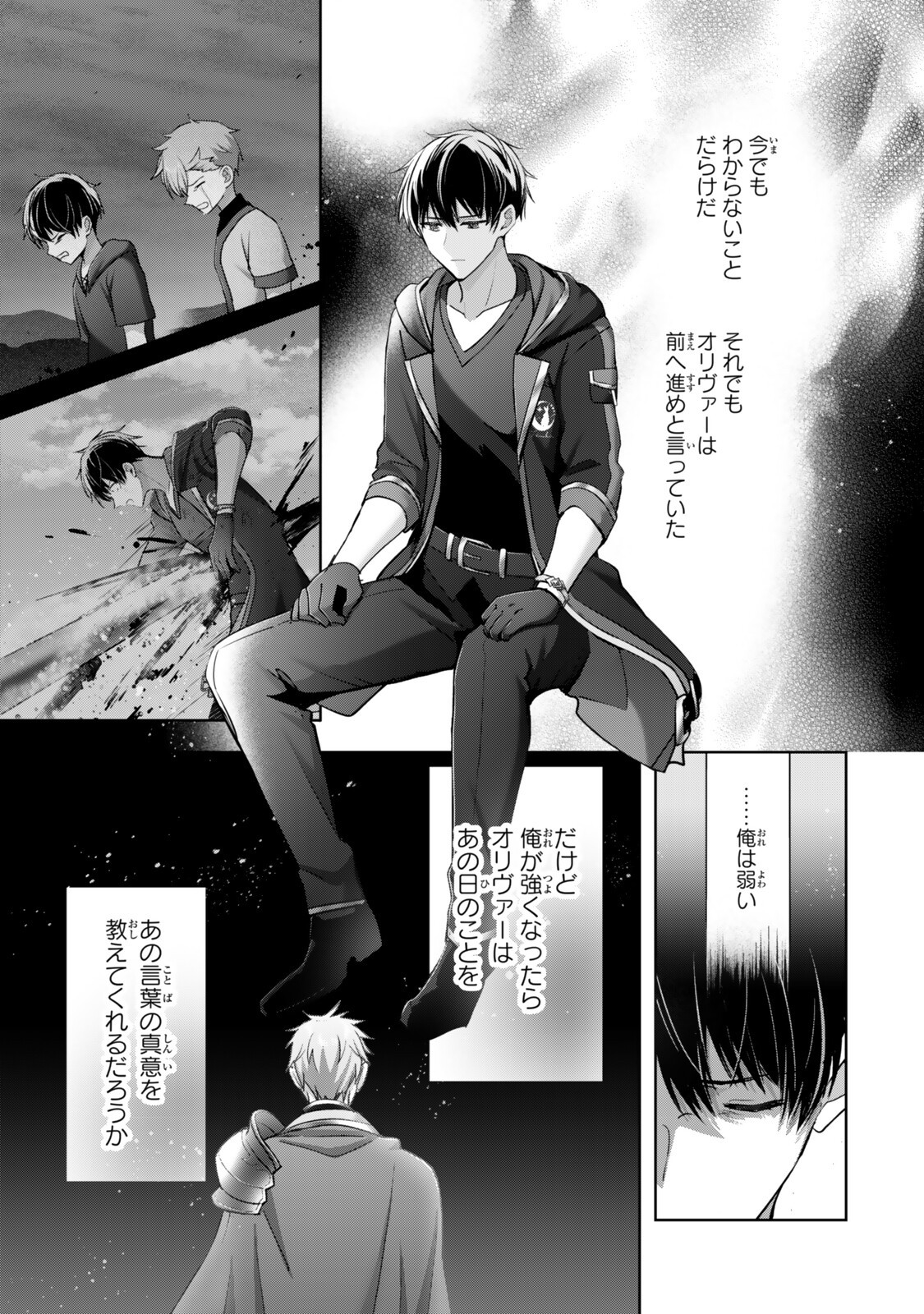 Yuusha Party wo Oidasareta Kiyoubinbou: Party Jijou de Fuyojitsushi wo Yatteita Kenshi, Bannou e to Itaru Chap 58.3 - Next Chap 59.3