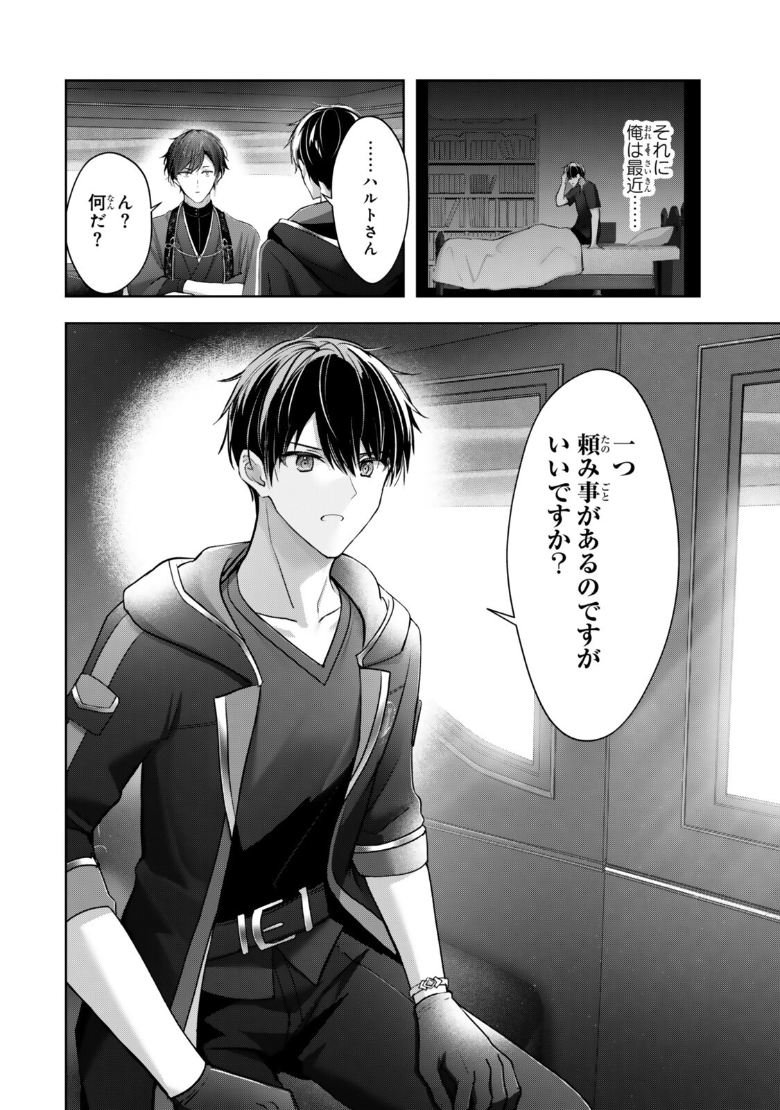 Yuusha Party wo Oidasareta Kiyoubinbou: Party Jijou de Fuyojitsushi wo Yatteita Kenshi, Bannou e to Itaru Chap 58.3 - Next Chap 59.3