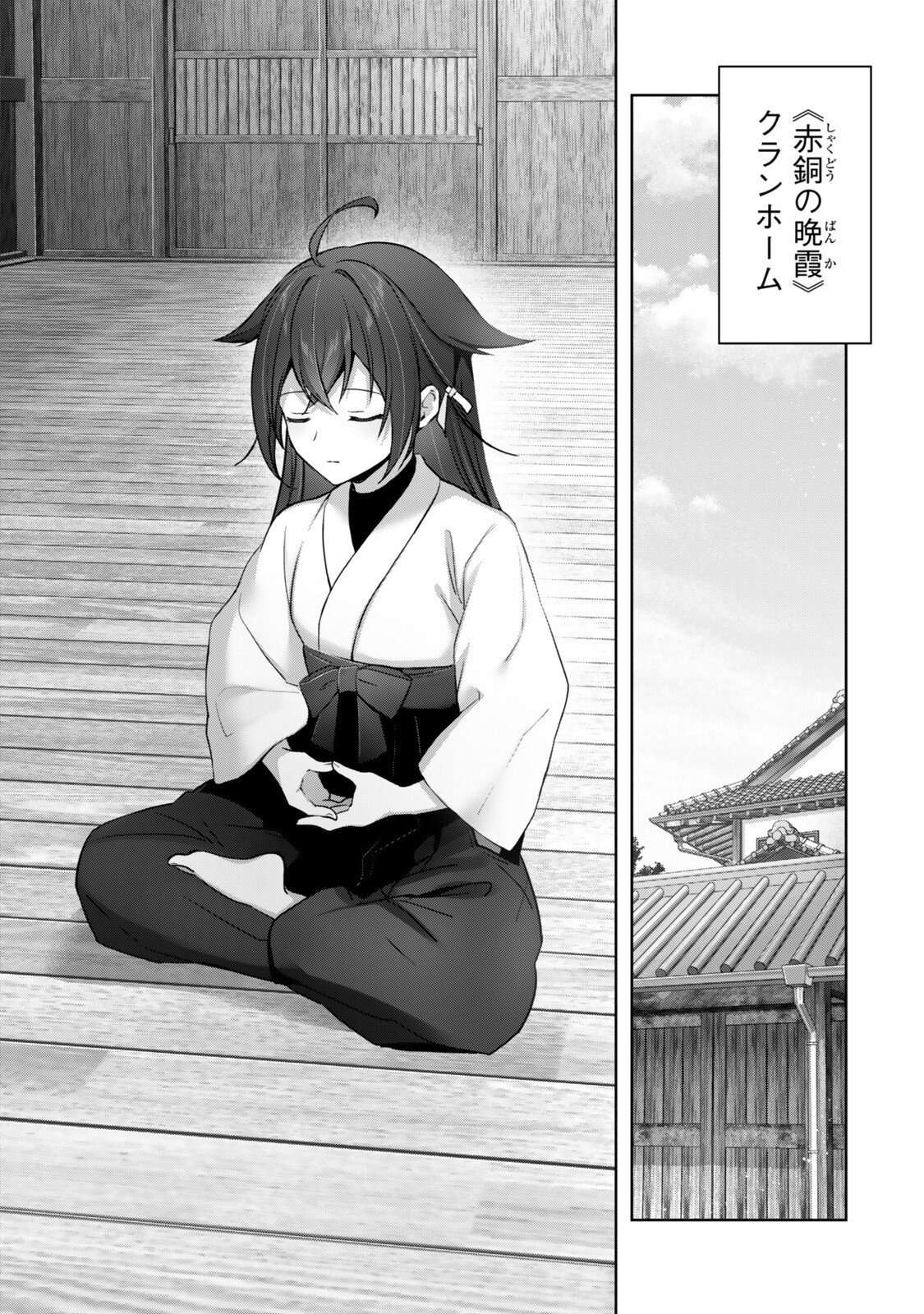 Yuusha Party wo Oidasareta Kiyoubinbou: Party Jijou de Fuyojitsushi wo Yatteita Kenshi, Bannou e to Itaru Chap 58.3 - Next Chap 59.3