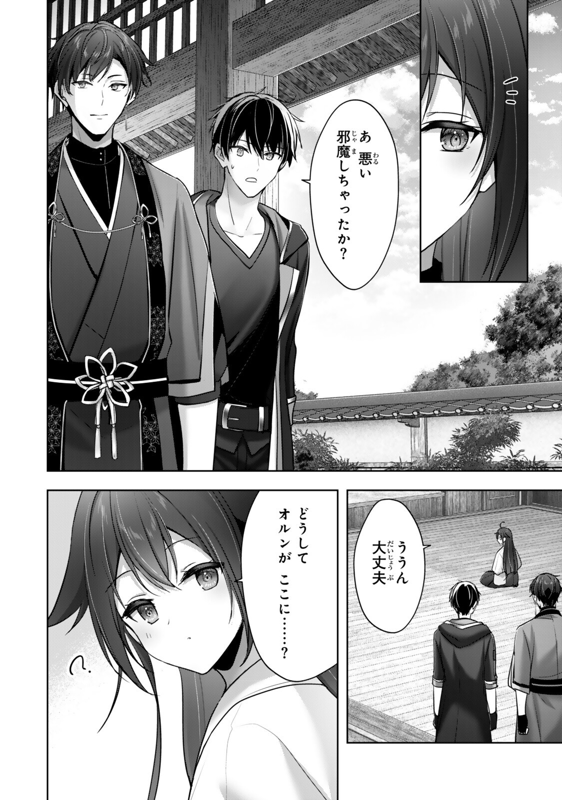 Yuusha Party wo Oidasareta Kiyoubinbou: Party Jijou de Fuyojitsushi wo Yatteita Kenshi, Bannou e to Itaru Chap 58.3 - Next Chap 59.3