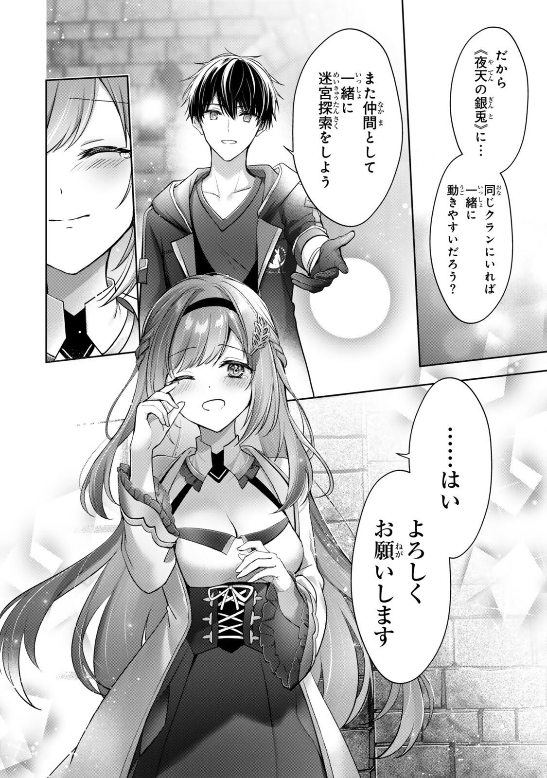 Yuusha Party wo Oidasareta Kiyoubinbou: Party Jijou de Fuyojitsushi wo Yatteita Kenshi, Bannou e to Itaru Chap 59.1 - Next Chap 60.1