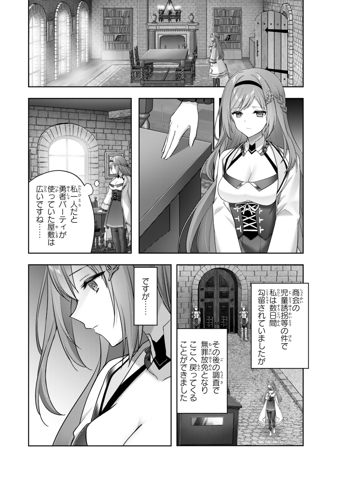 Yuusha Party wo Oidasareta Kiyoubinbou: Party Jijou de Fuyojitsushi wo Yatteita Kenshi, Bannou e to Itaru Chap 59.1 - Next Chap 60.1