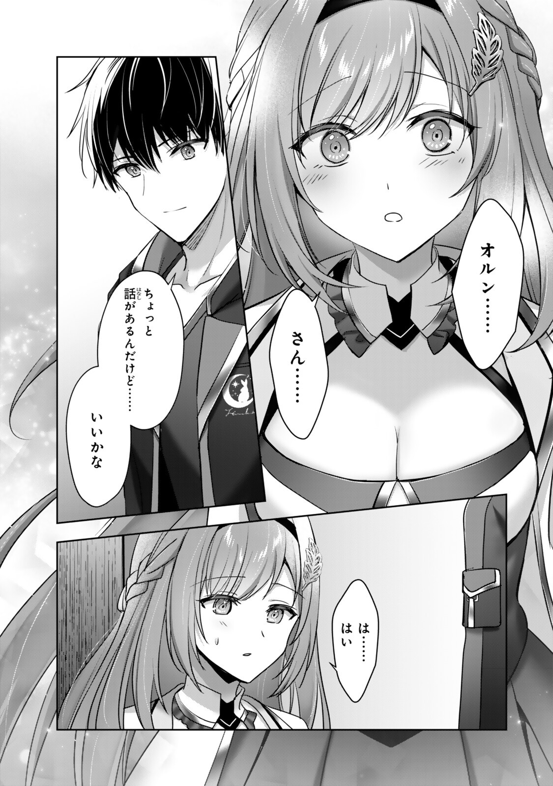 Yuusha Party wo Oidasareta Kiyoubinbou: Party Jijou de Fuyojitsushi wo Yatteita Kenshi, Bannou e to Itaru Chap 59.1 - Next Chap 60.1