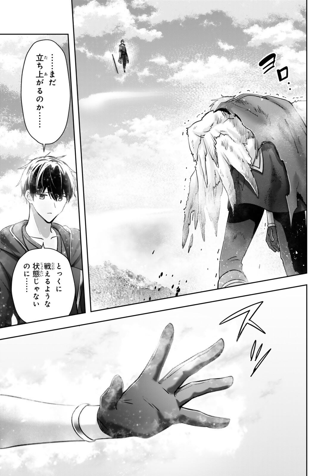 Yuusha Party wo Oidasareta Kiyoubinbou: Party Jijou de Fuyojitsushi wo Yatteita Kenshi, Bannou e to Itaru Chap 56.4 - Next Chap 57.4