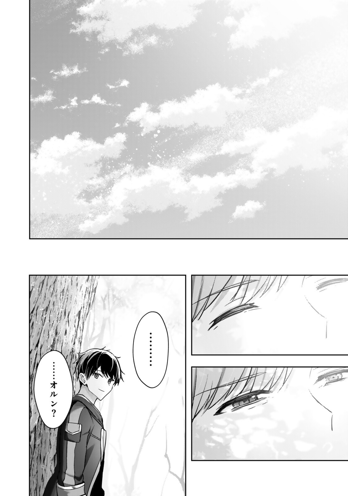 Yuusha Party wo Oidasareta Kiyoubinbou: Party Jijou de Fuyojitsushi wo Yatteita Kenshi, Bannou e to Itaru Chap 56.4 - Next Chap 57.4