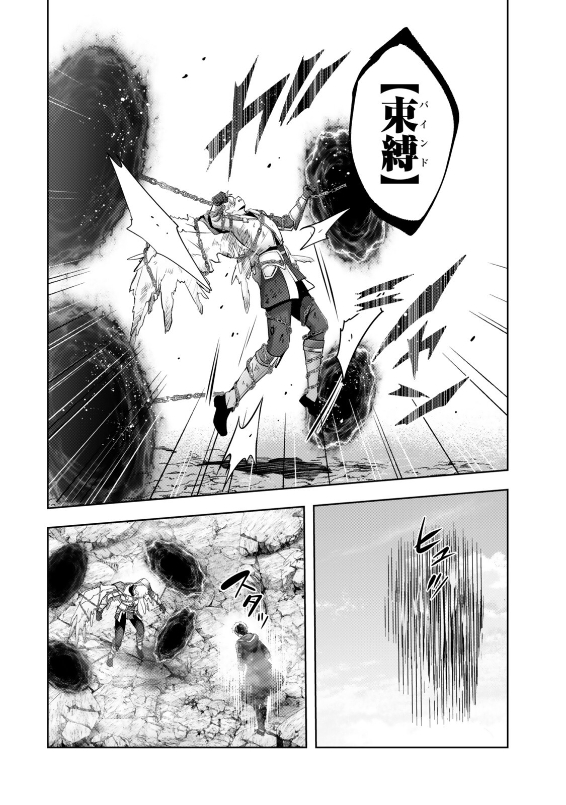 Yuusha Party wo Oidasareta Kiyoubinbou: Party Jijou de Fuyojitsushi wo Yatteita Kenshi, Bannou e to Itaru Chap 56.4 - Next Chap 57.4