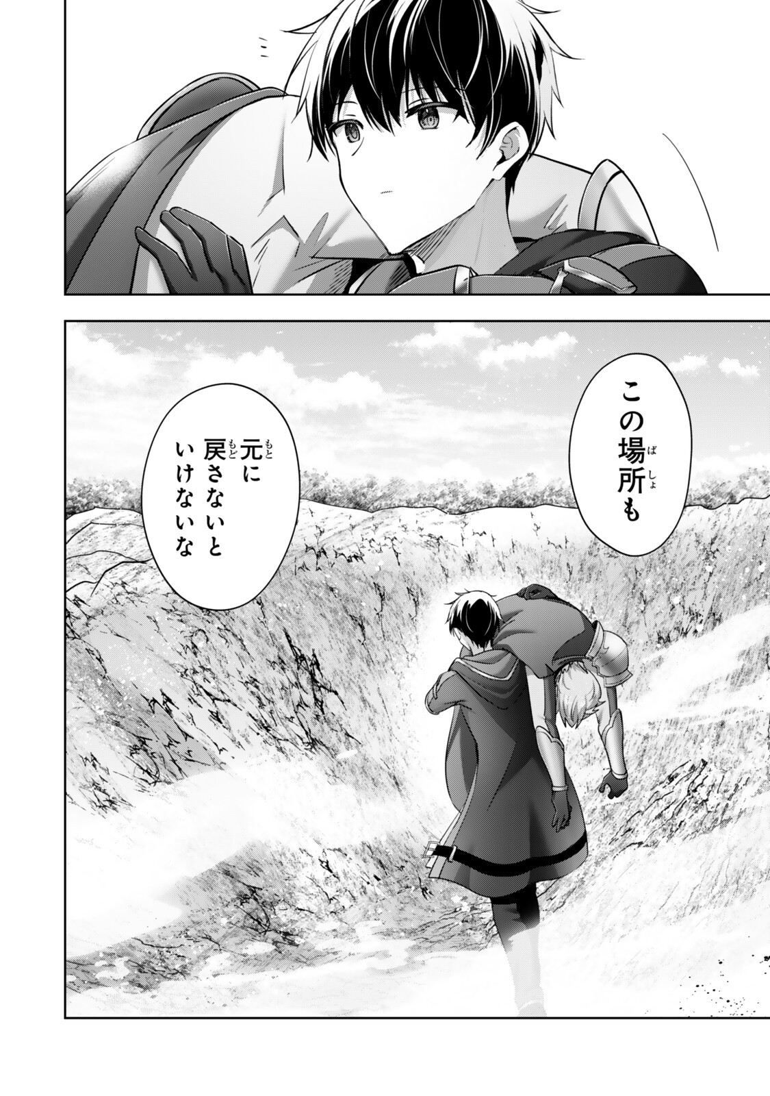 Yuusha Party wo Oidasareta Kiyoubinbou: Party Jijou de Fuyojitsushi wo Yatteita Kenshi, Bannou e to Itaru Chap 56.4 - Next Chap 57.4