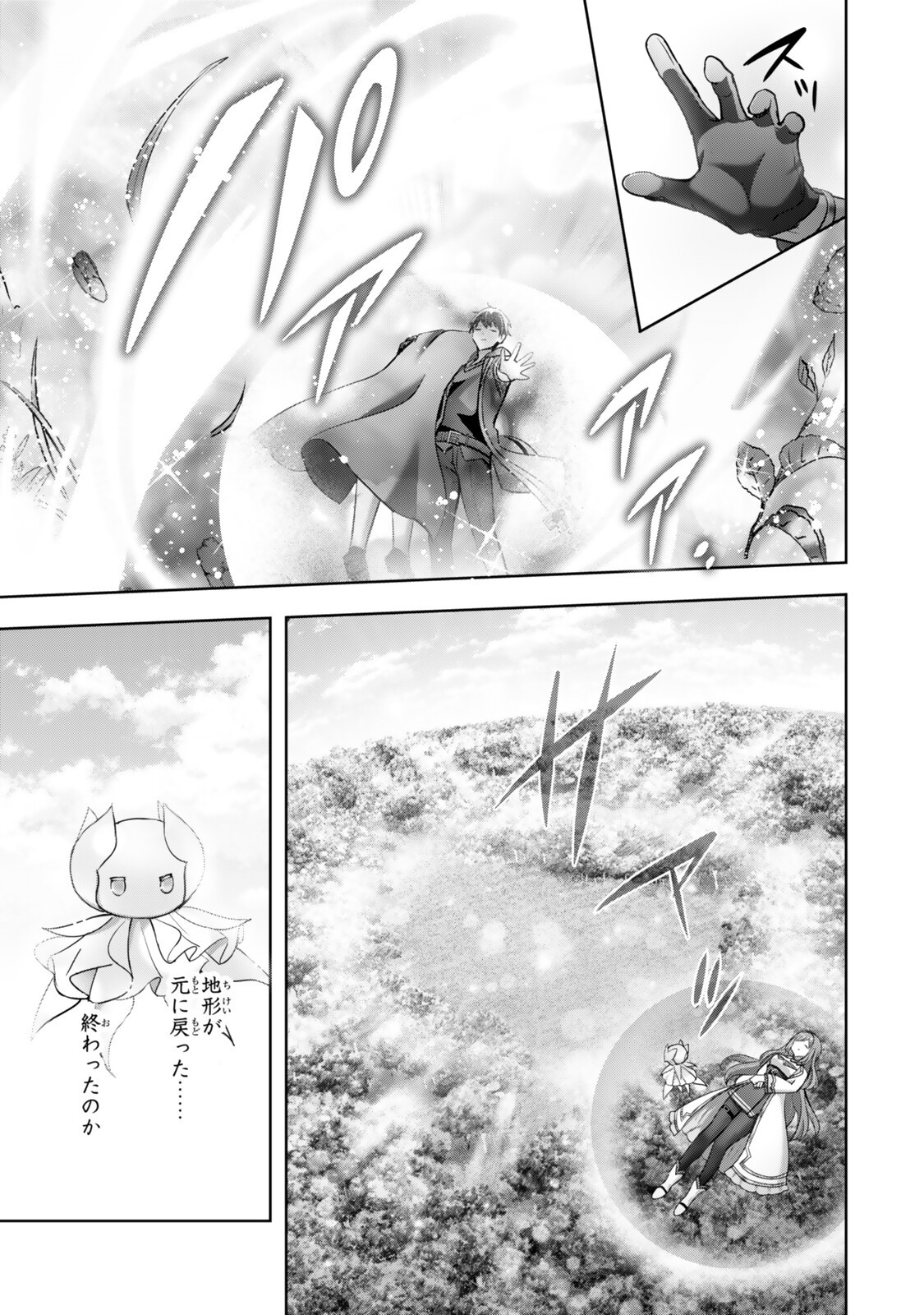 Yuusha Party wo Oidasareta Kiyoubinbou: Party Jijou de Fuyojitsushi wo Yatteita Kenshi, Bannou e to Itaru Chap 56.4 - Next Chap 57.4