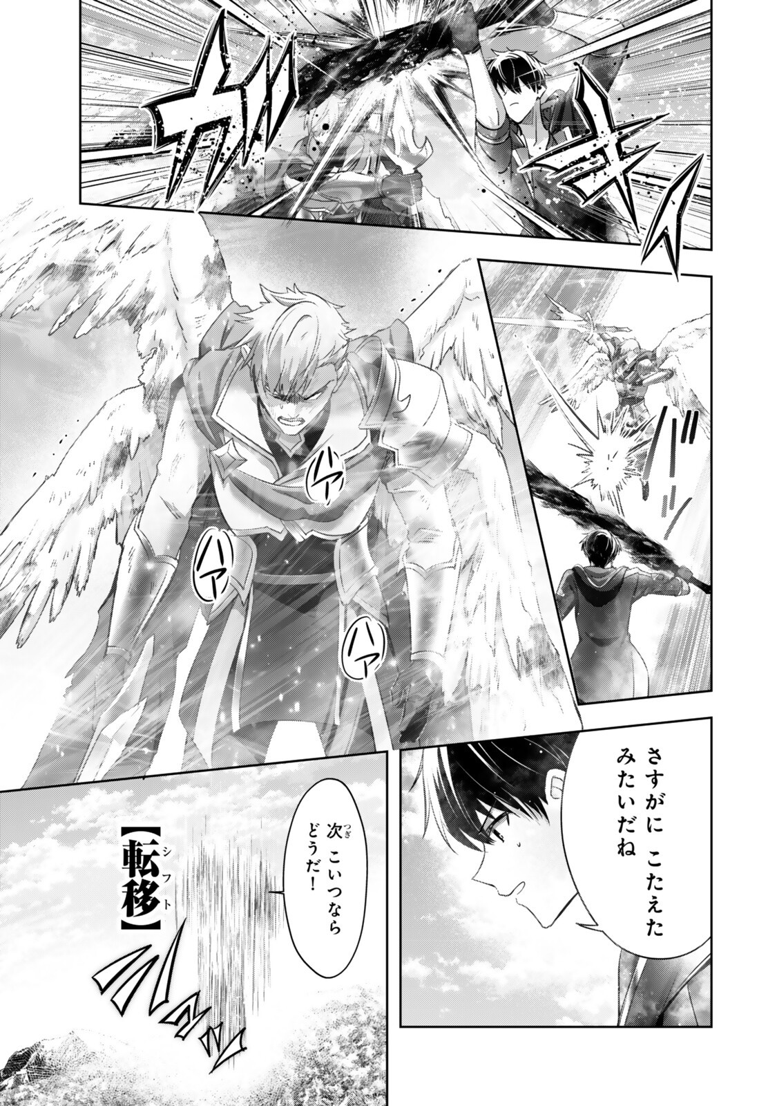 Yuusha Party wo Oidasareta Kiyoubinbou: Party Jijou de Fuyojitsushi wo Yatteita Kenshi, Bannou e to Itaru Chap 56.3 - Next Chap 57.3