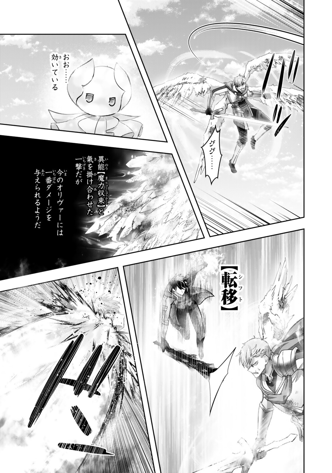 Yuusha Party wo Oidasareta Kiyoubinbou: Party Jijou de Fuyojitsushi wo Yatteita Kenshi, Bannou e to Itaru Chap 56.3 - Next Chap 57.3