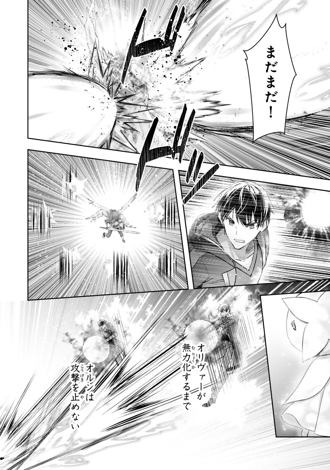 Yuusha Party wo Oidasareta Kiyoubinbou: Party Jijou de Fuyojitsushi wo Yatteita Kenshi, Bannou e to Itaru Chap 56.3 - Next Chap 57.3
