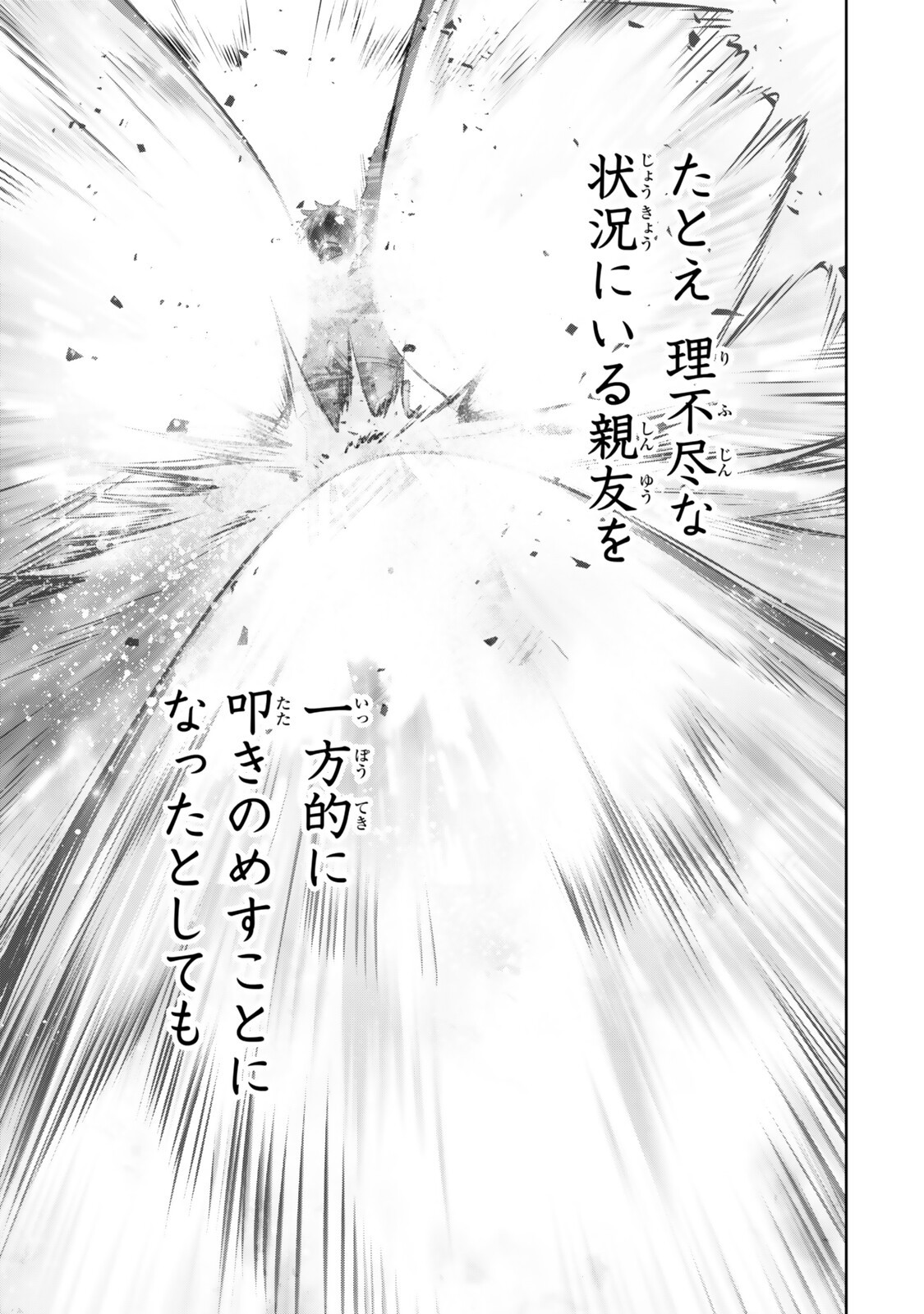 Yuusha Party wo Oidasareta Kiyoubinbou: Party Jijou de Fuyojitsushi wo Yatteita Kenshi, Bannou e to Itaru Chap 56.3 - Next Chap 57.3
