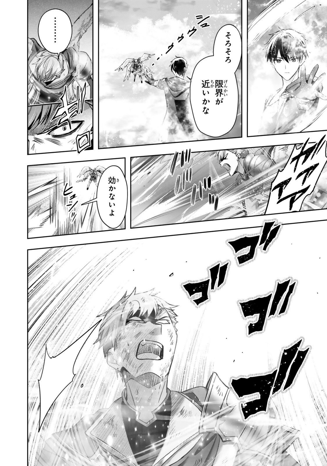 Yuusha Party wo Oidasareta Kiyoubinbou: Party Jijou de Fuyojitsushi wo Yatteita Kenshi, Bannou e to Itaru Chap 56.3 - Next Chap 57.3