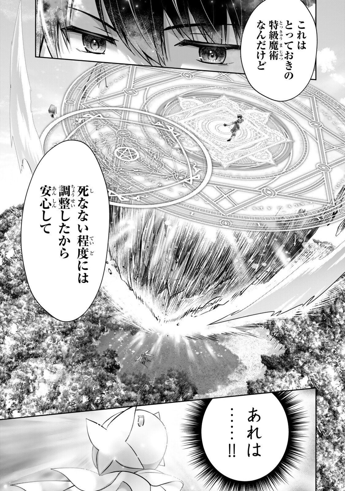 Yuusha Party wo Oidasareta Kiyoubinbou: Party Jijou de Fuyojitsushi wo Yatteita Kenshi, Bannou e to Itaru Chap 56.3 - Next Chap 57.3