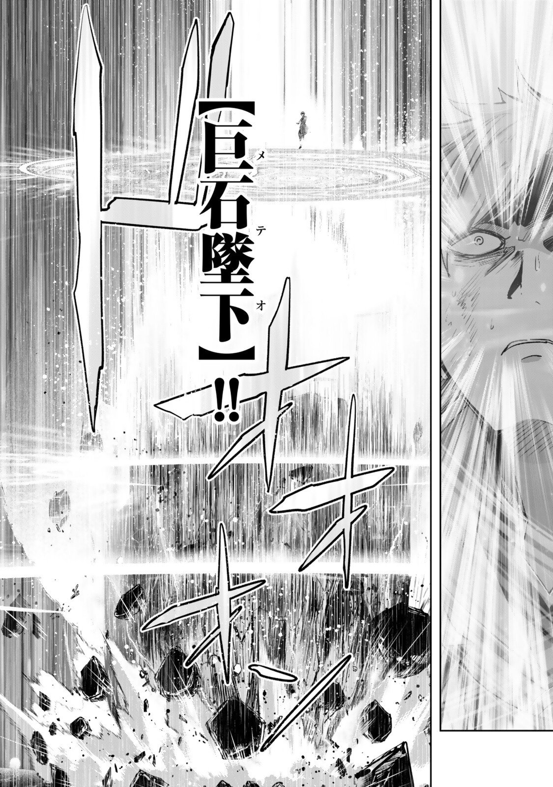 Yuusha Party wo Oidasareta Kiyoubinbou: Party Jijou de Fuyojitsushi wo Yatteita Kenshi, Bannou e to Itaru Chap 56.3 - Next Chap 57.3