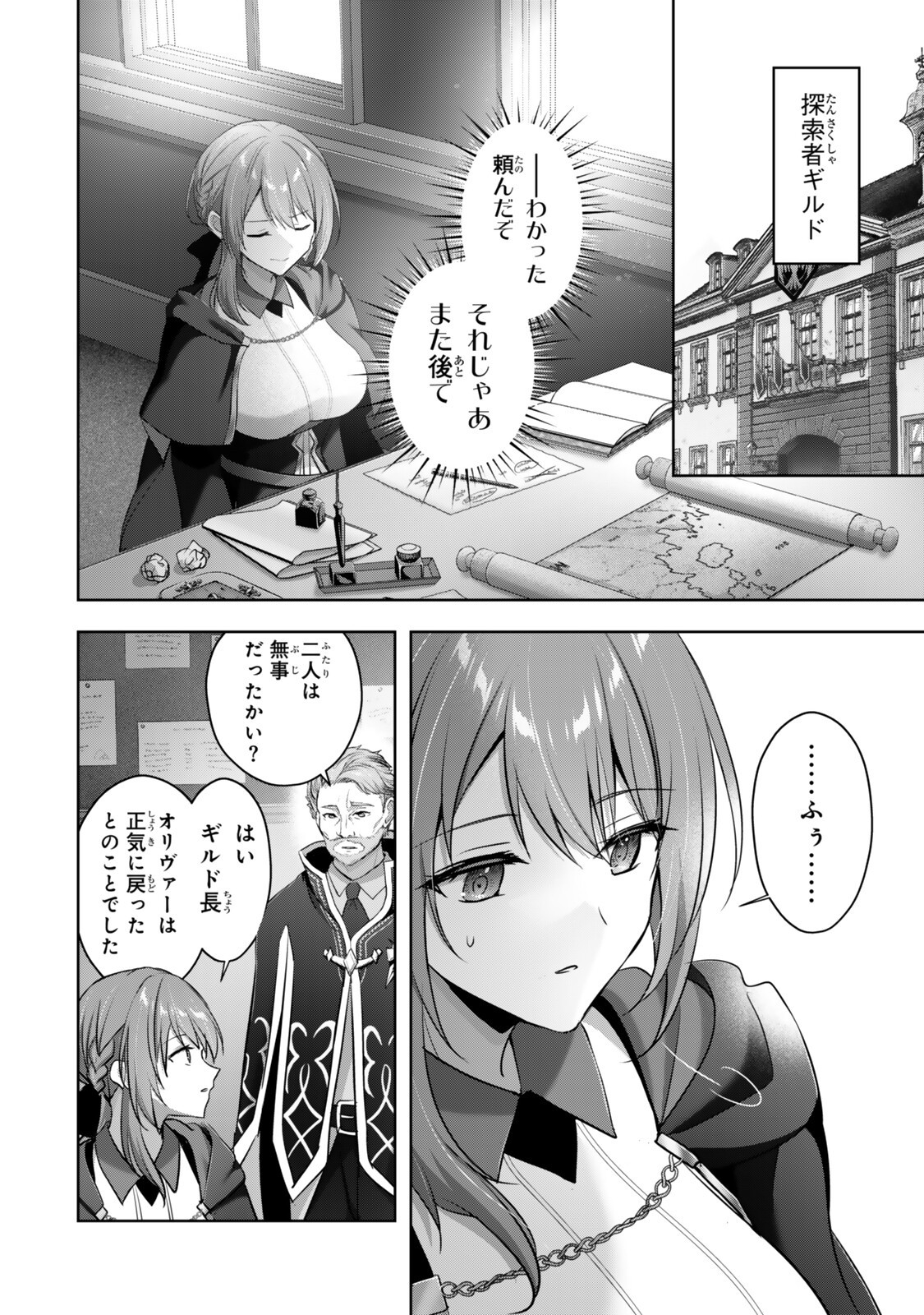 Yuusha Party wo Oidasareta Kiyoubinbou: Party Jijou de Fuyojitsushi wo Yatteita Kenshi, Bannou e to Itaru Chap 57.4 - Next Chap 58.4