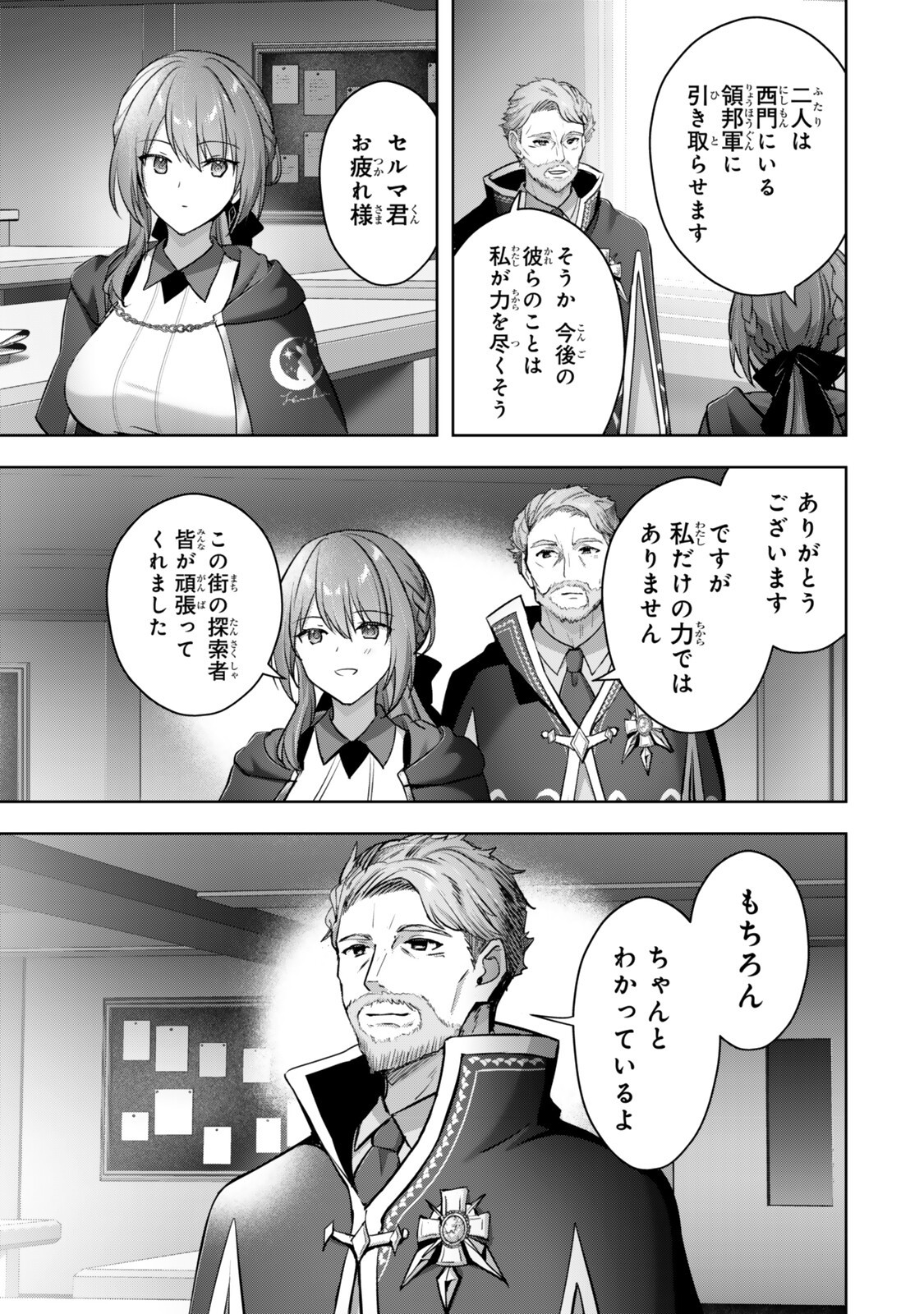 Yuusha Party wo Oidasareta Kiyoubinbou: Party Jijou de Fuyojitsushi wo Yatteita Kenshi, Bannou e to Itaru Chap 57.4 - Next Chap 58.4