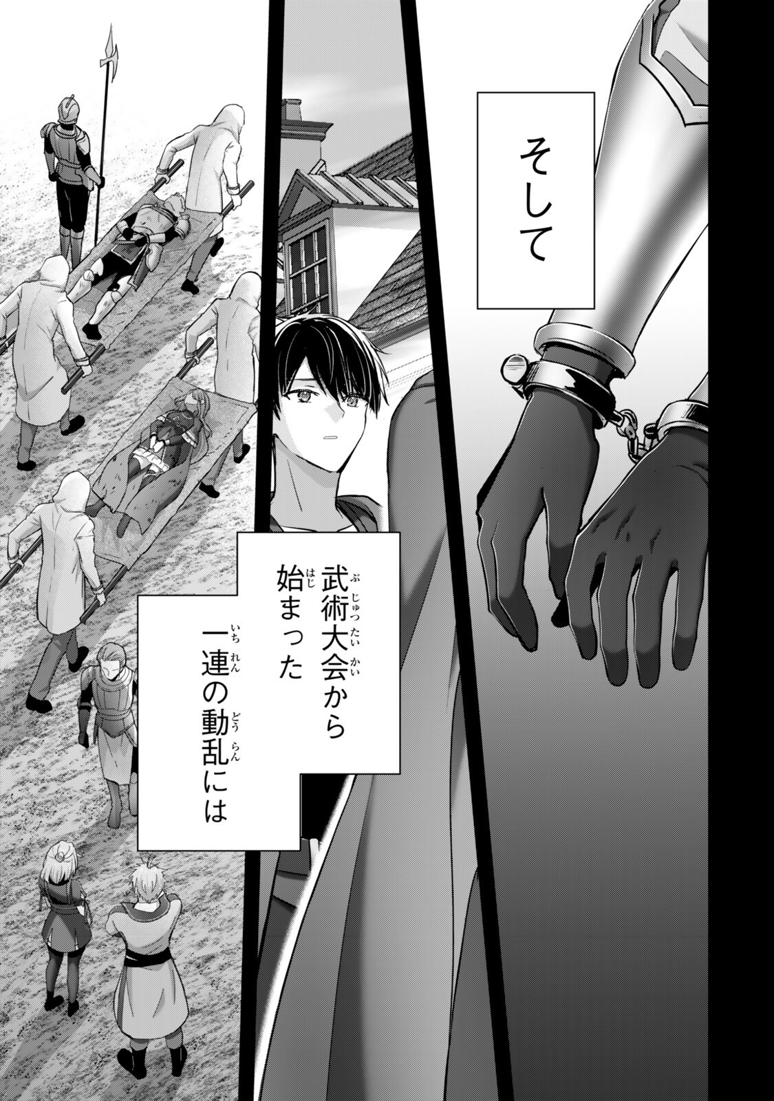 Yuusha Party wo Oidasareta Kiyoubinbou: Party Jijou de Fuyojitsushi wo Yatteita Kenshi, Bannou e to Itaru Chap 57.4 - Next Chap 58.4