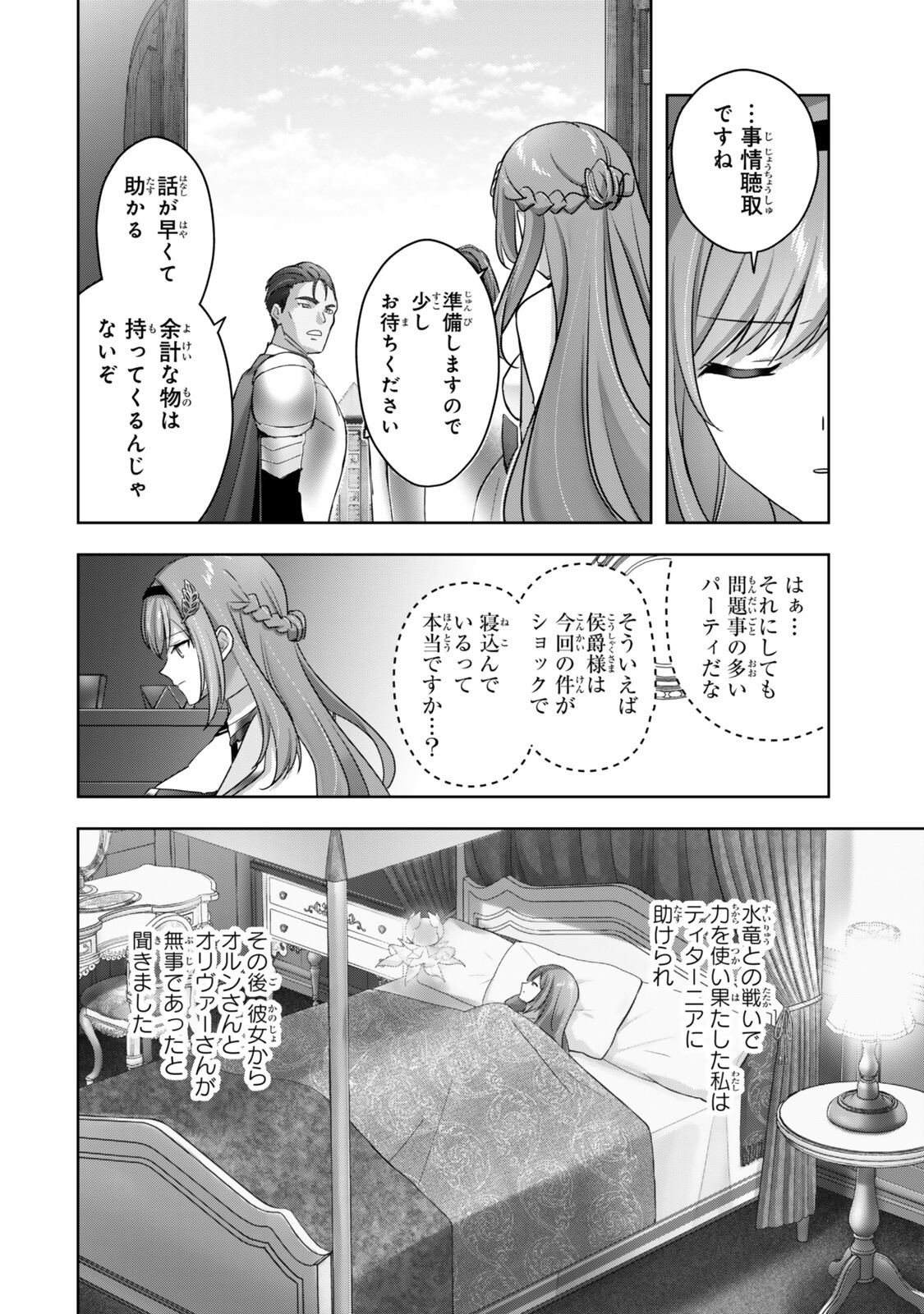 Yuusha Party wo Oidasareta Kiyoubinbou: Party Jijou de Fuyojitsushi wo Yatteita Kenshi, Bannou e to Itaru Chap 57.4 - Next Chap 58.4