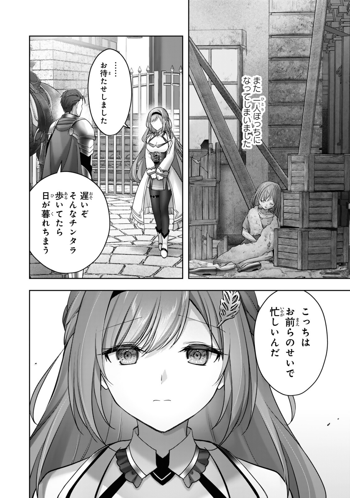 Yuusha Party wo Oidasareta Kiyoubinbou: Party Jijou de Fuyojitsushi wo Yatteita Kenshi, Bannou e to Itaru Chap 57.4 - Next Chap 58.4