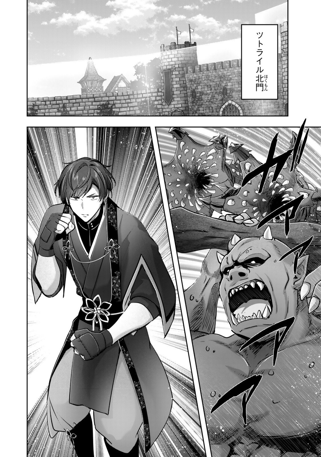 Yuusha Party wo Oidasareta Kiyoubinbou: Party Jijou de Fuyojitsushi wo Yatteita Kenshi, Bannou e to Itaru Chap 57.1 - Next Chap 58.1