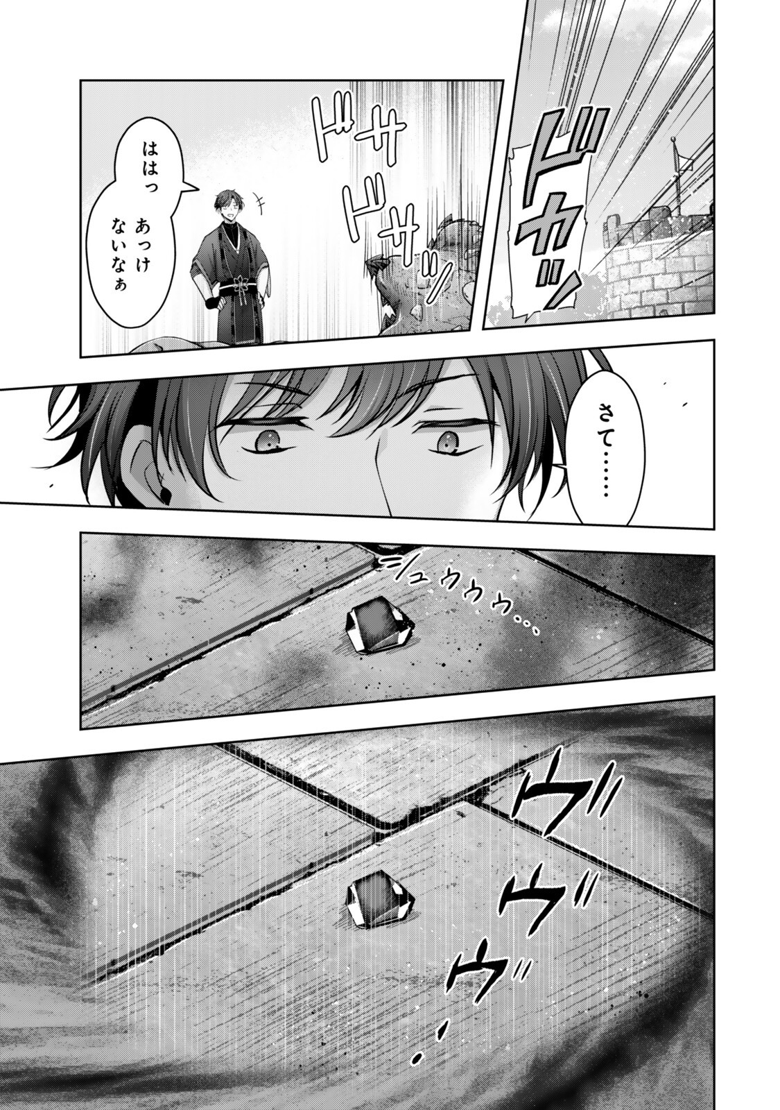 Yuusha Party wo Oidasareta Kiyoubinbou: Party Jijou de Fuyojitsushi wo Yatteita Kenshi, Bannou e to Itaru Chap 57.1 - Next Chap 58.1