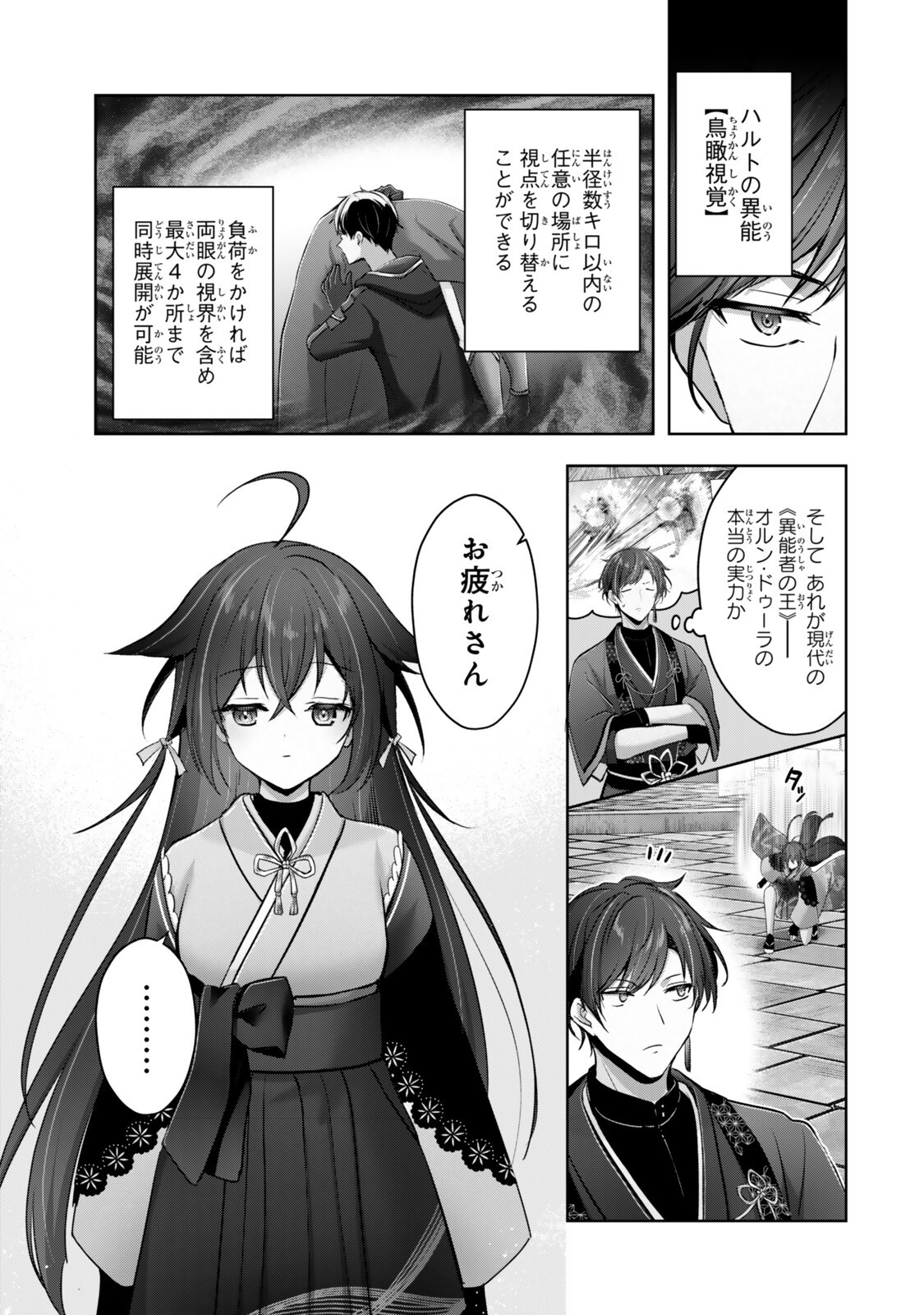 Yuusha Party wo Oidasareta Kiyoubinbou: Party Jijou de Fuyojitsushi wo Yatteita Kenshi, Bannou e to Itaru Chap 57.1 - Next Chap 58.1