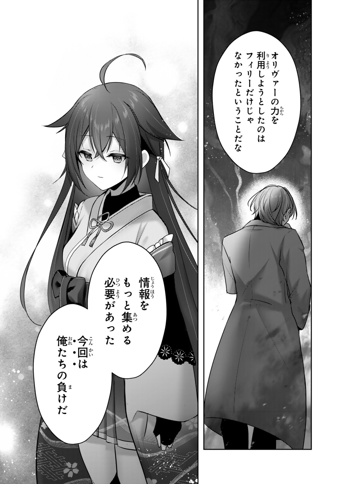 Yuusha Party wo Oidasareta Kiyoubinbou: Party Jijou de Fuyojitsushi wo Yatteita Kenshi, Bannou e to Itaru Chap 57.1 - Next Chap 58.1