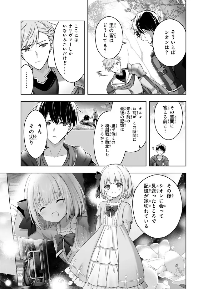 Yuusha Party wo Oidasareta Kiyoubinbou: Party Jijou de Fuyojitsushi wo Yatteita Kenshi, Bannou e to Itaru Chap 57.2 - Next Chap 58.2