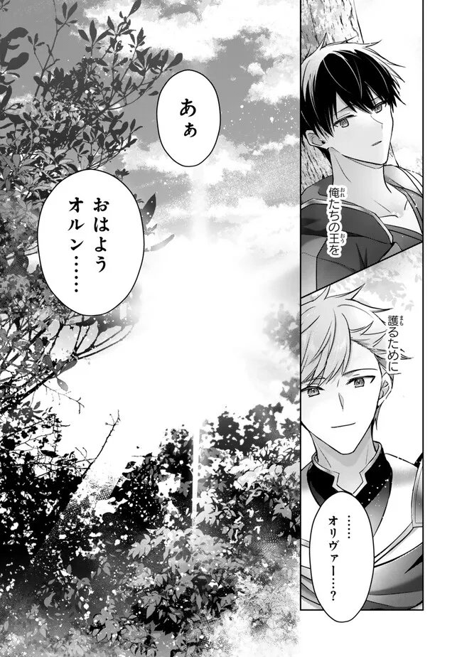 Yuusha Party wo Oidasareta Kiyoubinbou: Party Jijou de Fuyojitsushi wo Yatteita Kenshi, Bannou e to Itaru Chap 57.3 - Next Chap 58.3
