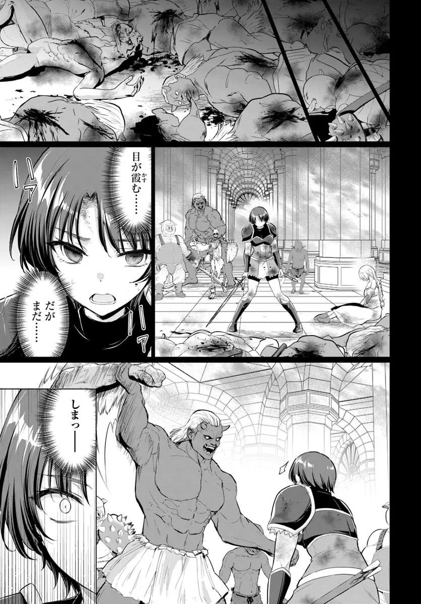 Yuusha ni Zenbu Ubawareta Ore wa Yuusha no Hahaoya to Party wo Kumimashita! Chap 34 - Next Chap 35