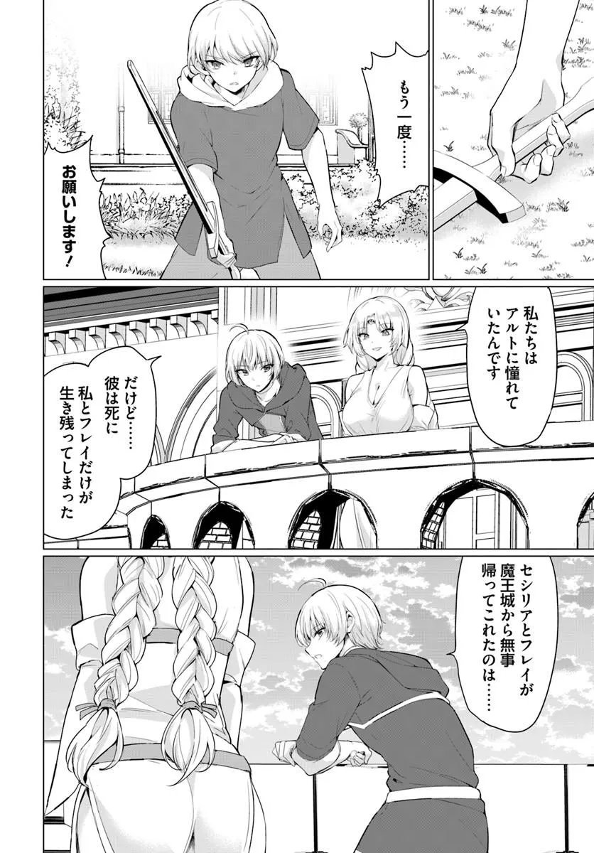 Yuusha ni Zenbu Ubawareta Ore wa Yuusha no Hahaoya to Party wo Kumimashita! Chap 34 - Next Chap 35