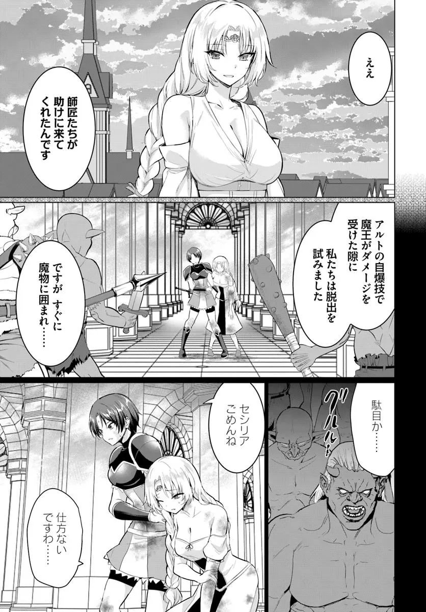 Yuusha ni Zenbu Ubawareta Ore wa Yuusha no Hahaoya to Party wo Kumimashita! Chap 34 - Next Chap 35