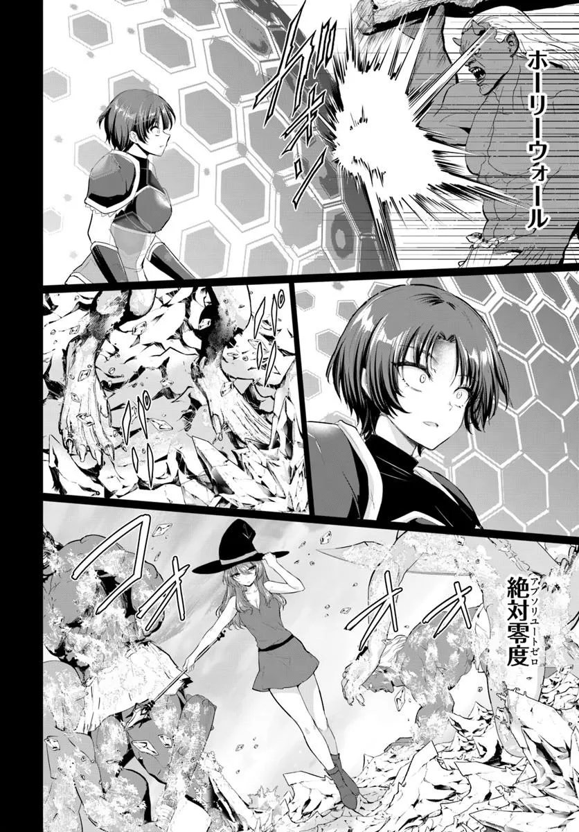 Yuusha ni Zenbu Ubawareta Ore wa Yuusha no Hahaoya to Party wo Kumimashita! Chap 34 - Next Chap 35