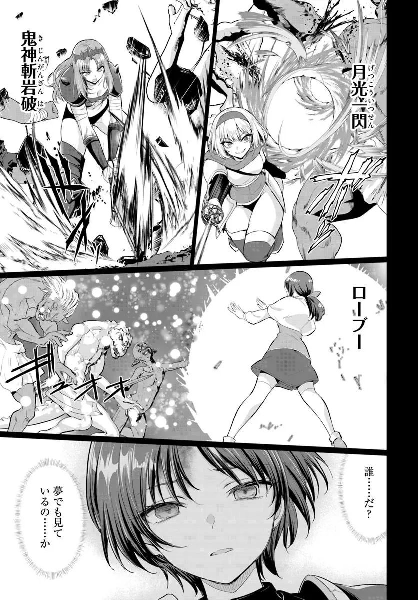 Yuusha ni Zenbu Ubawareta Ore wa Yuusha no Hahaoya to Party wo Kumimashita! Chap 34 - Next Chap 35